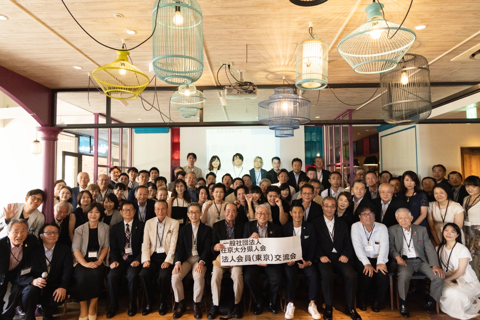 「交流会を通じて新たな出会いとビジネスのヒントを」法人会員（東京）交流会開催