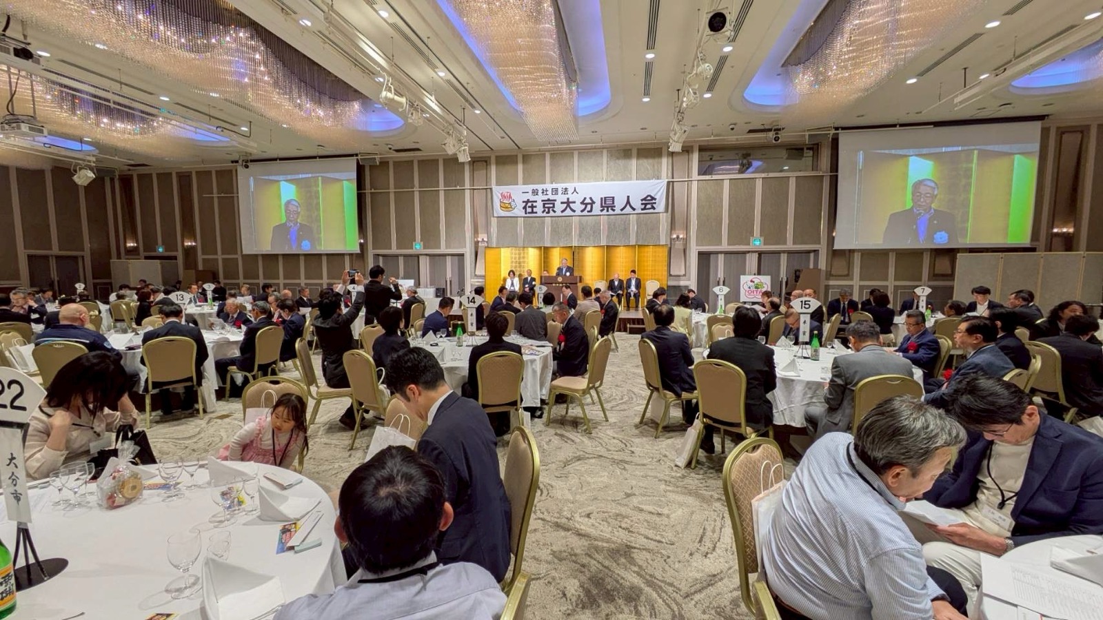 令和8年度 定時総会・懇親会